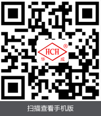 华成集团 华成集团