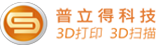 普立得