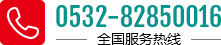 聯(lián)系電話 聯(lián)系電話