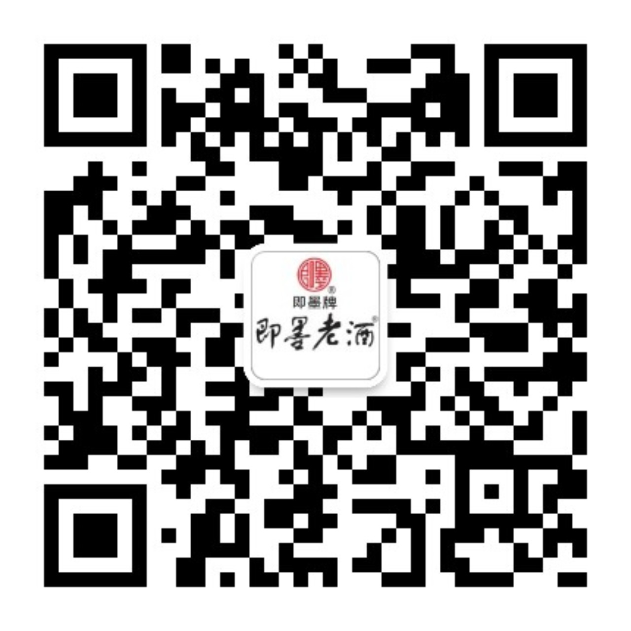 即墨老酒服務號