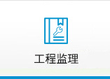 同力建設(shè) 同力建設(shè)