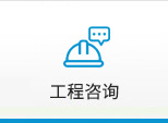 同力建設(shè) 同力建設(shè)