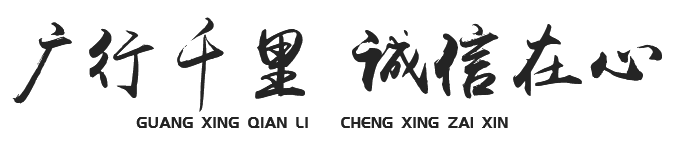 廣誠會計 廣誠會計
