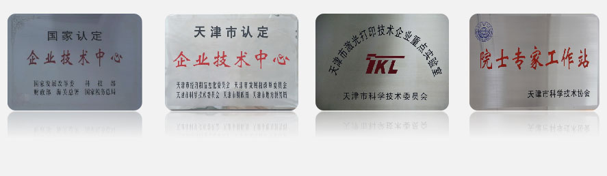 天(tian)津(jin)光電(dian)通信技術有(you)限(xian)公司