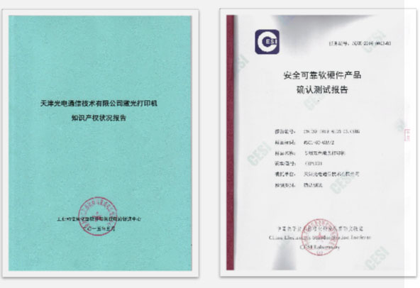 天津光电通信技术有限公司 天津光电通信技术有限公司