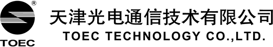 天(tian)津(jin)光電通信技術(shu)有限(xian)公司(si)