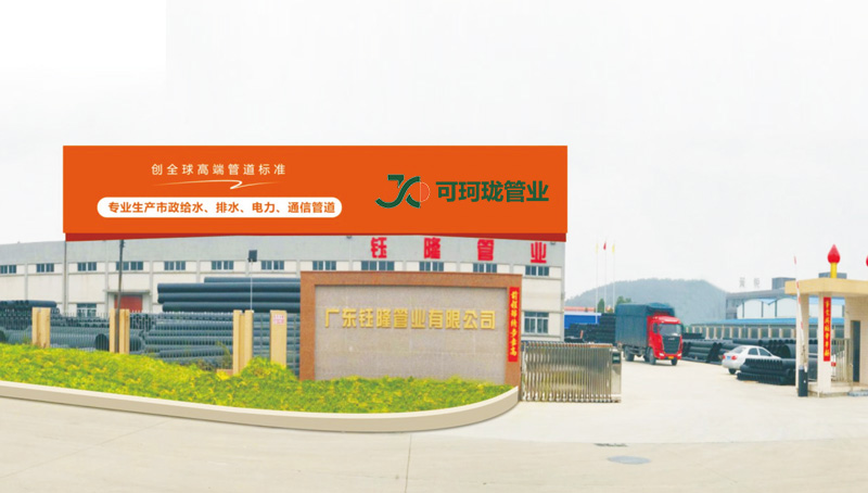 鈺隆管業 鈺隆管業
