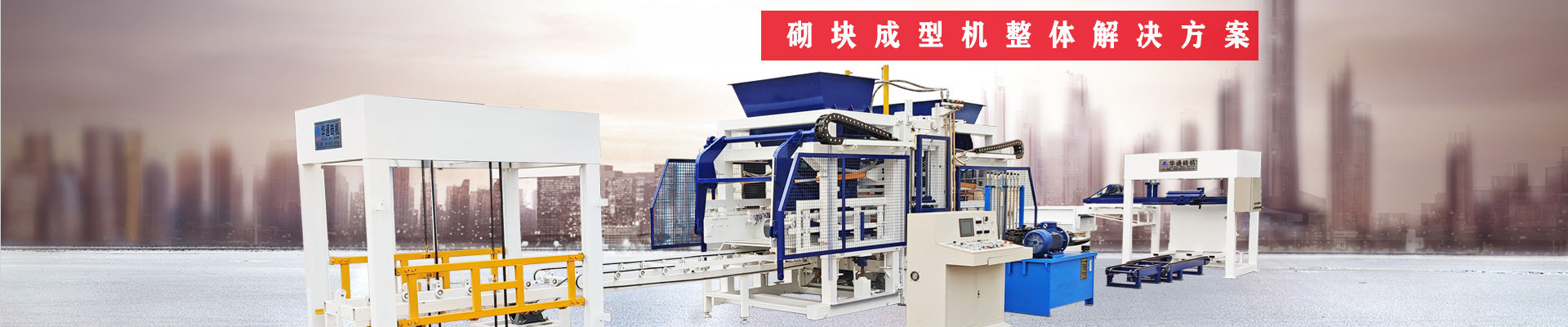 山東高唐華通液壓機械有限公司