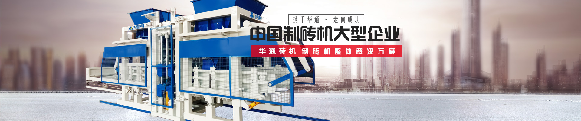 山東高唐華通液壓機械有限公司