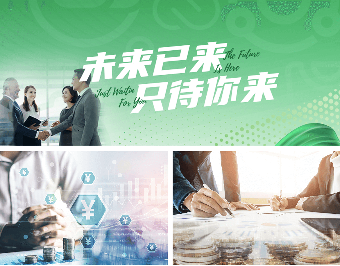 事業合伙人 事業合伙人