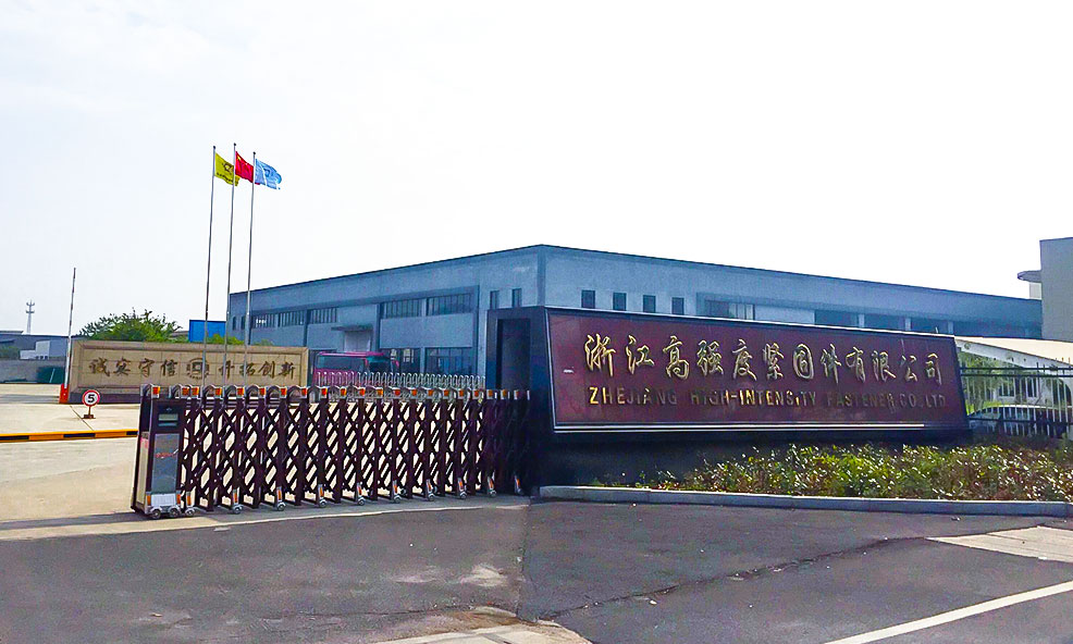 高強度緊固件 高強度緊固件