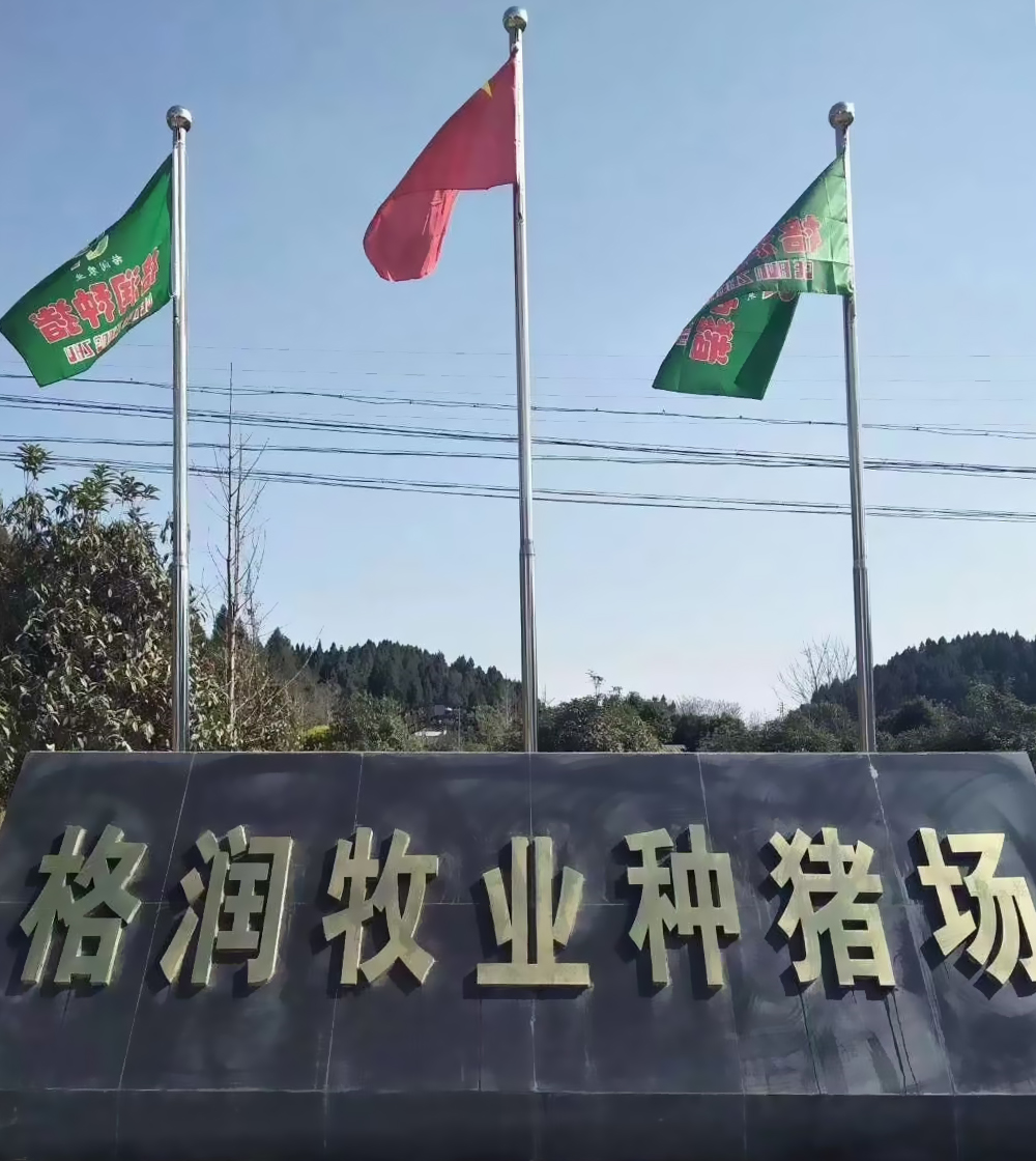 格潤農業 格潤農業