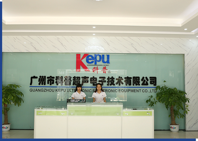 廣州市科普超聲電子技術有限公司 廣州市科普超聲電子技術有限公司