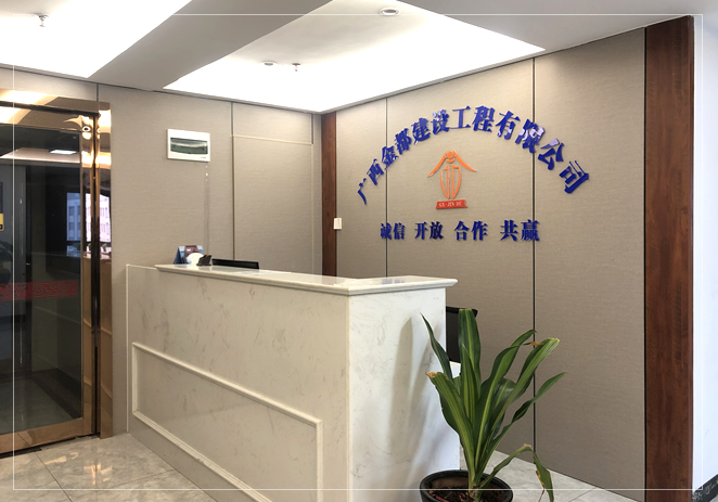 廣西金都建設工程有限公司 廣西金都建設工程有限公司