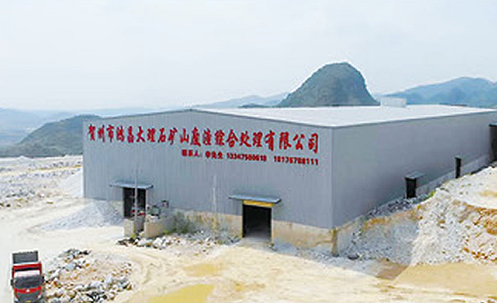 贺州市信昌粉体有限公司 贺州市信昌粉体有限公司