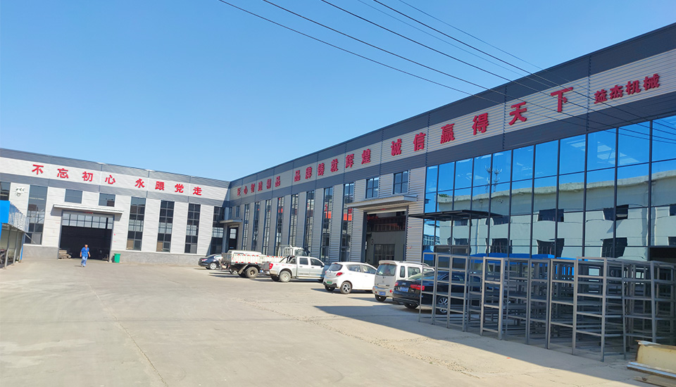企業介紹