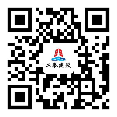 南通工泰建設(shè)有限公司