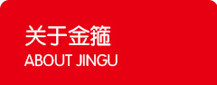 焦作金箍制動器股份有限公司