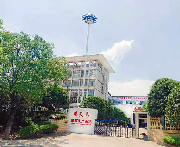 湖南省天馬燈飾電器有限公司