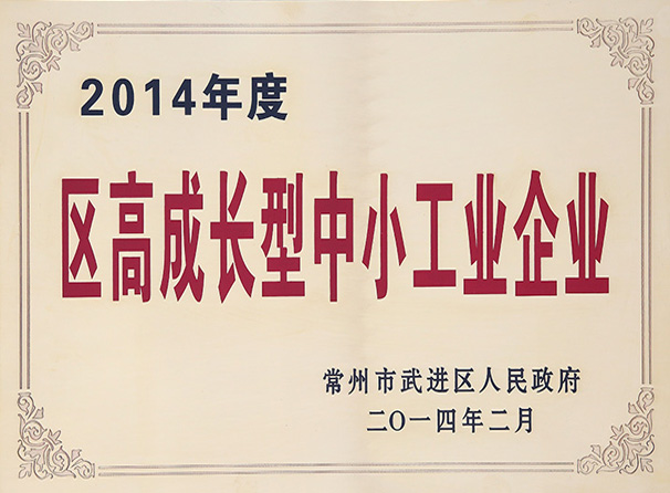 企業榮譽