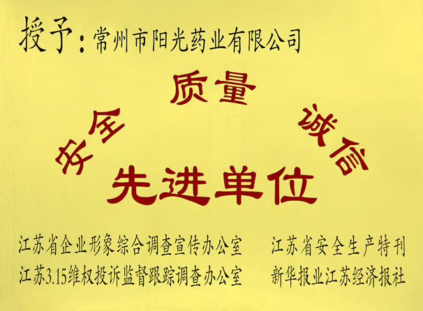 企業榮譽