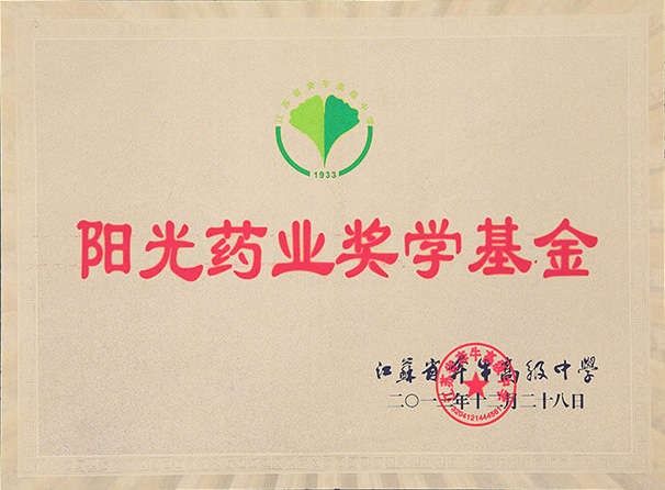 企業榮譽