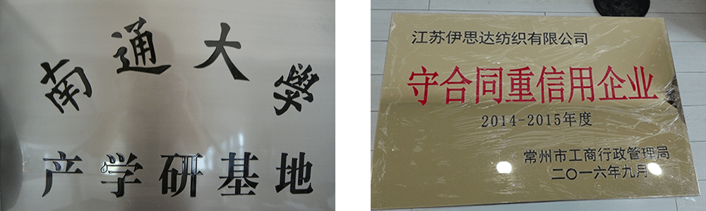 公司榮譽