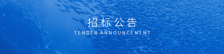 海洋渔业