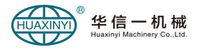 深圳市華信一機(jī)械有限公司