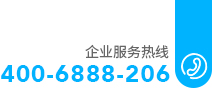 企業服務熱線