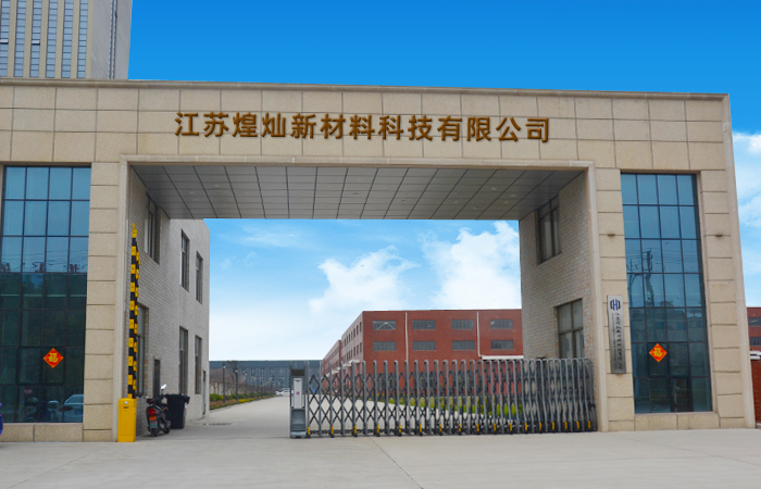 煌燦新材料