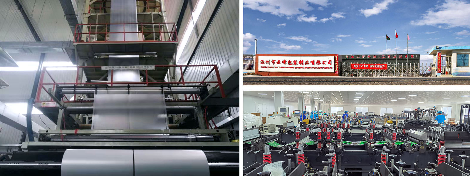 滄州市云峰包裝制品有限公司 滄州市云峰包裝制品有限公司