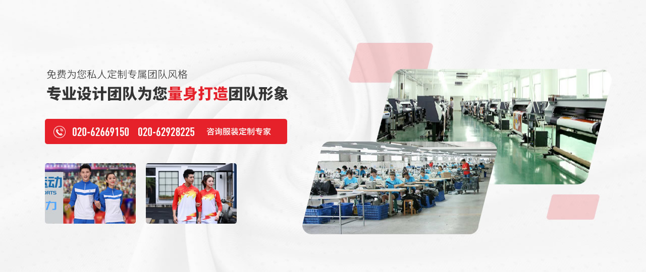 團體服定制 團體服定制
