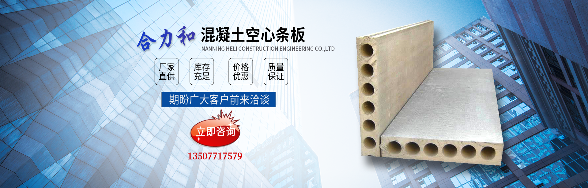 南寧市合力和建筑工程有限公司 南寧市合力和建筑工程有限公司