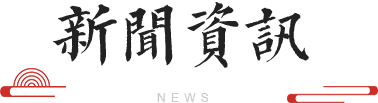 紅楓葉生物科技
