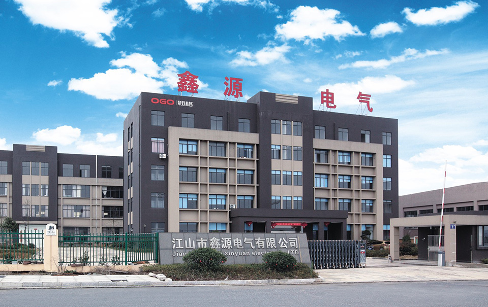 江山市鑫源電氣有限公司