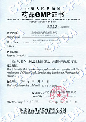 常州市陽(yáng)光藥業(yè)有限公司