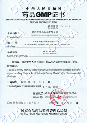常州市陽光藥業有限公司
