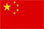中文