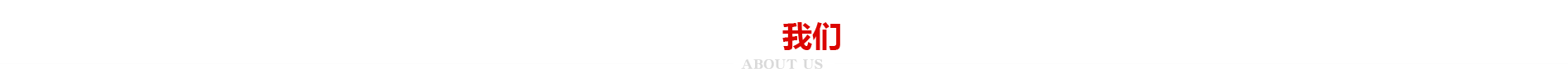 濟(jì)南海龍機(jī)械股份有限公司