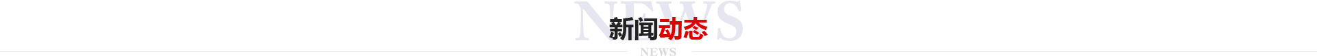 濟南海龍機械股份有限公司 濟南海龍機械股份有限公司