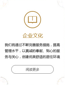 企業(yè)文化