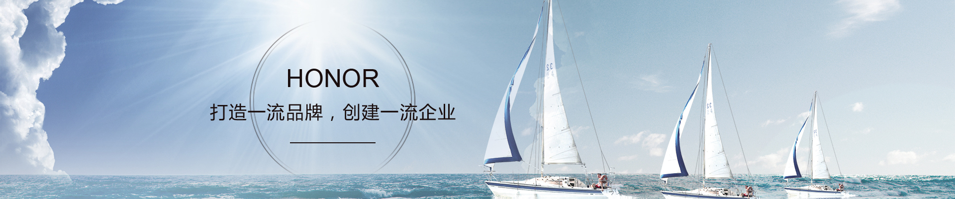 駿能電氣