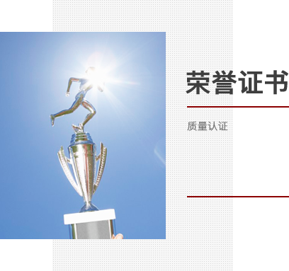 證書(shū)