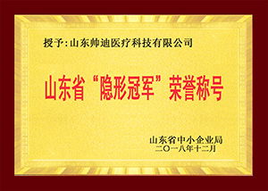 榮譽 榮譽