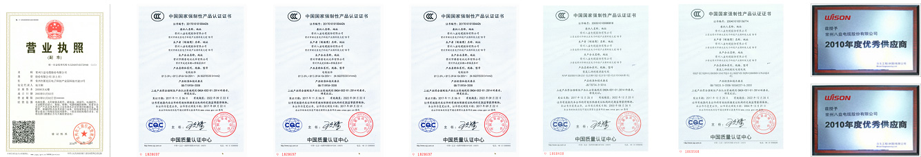 八益電纜