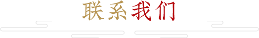 懷山堂 懷山堂