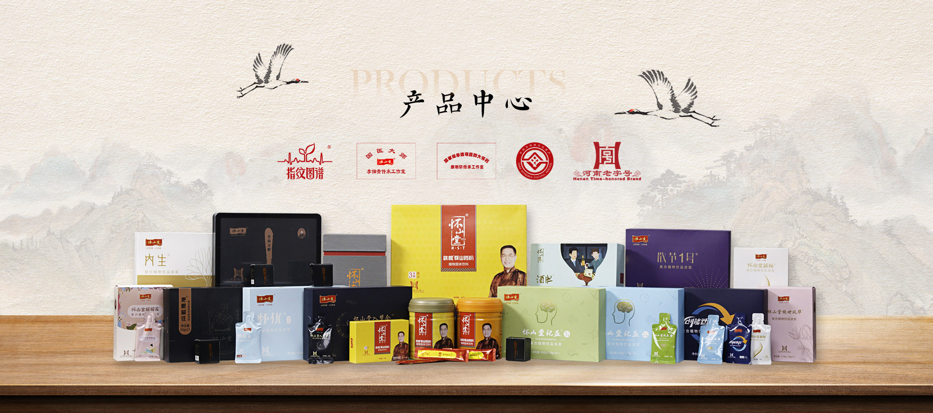 產品中心