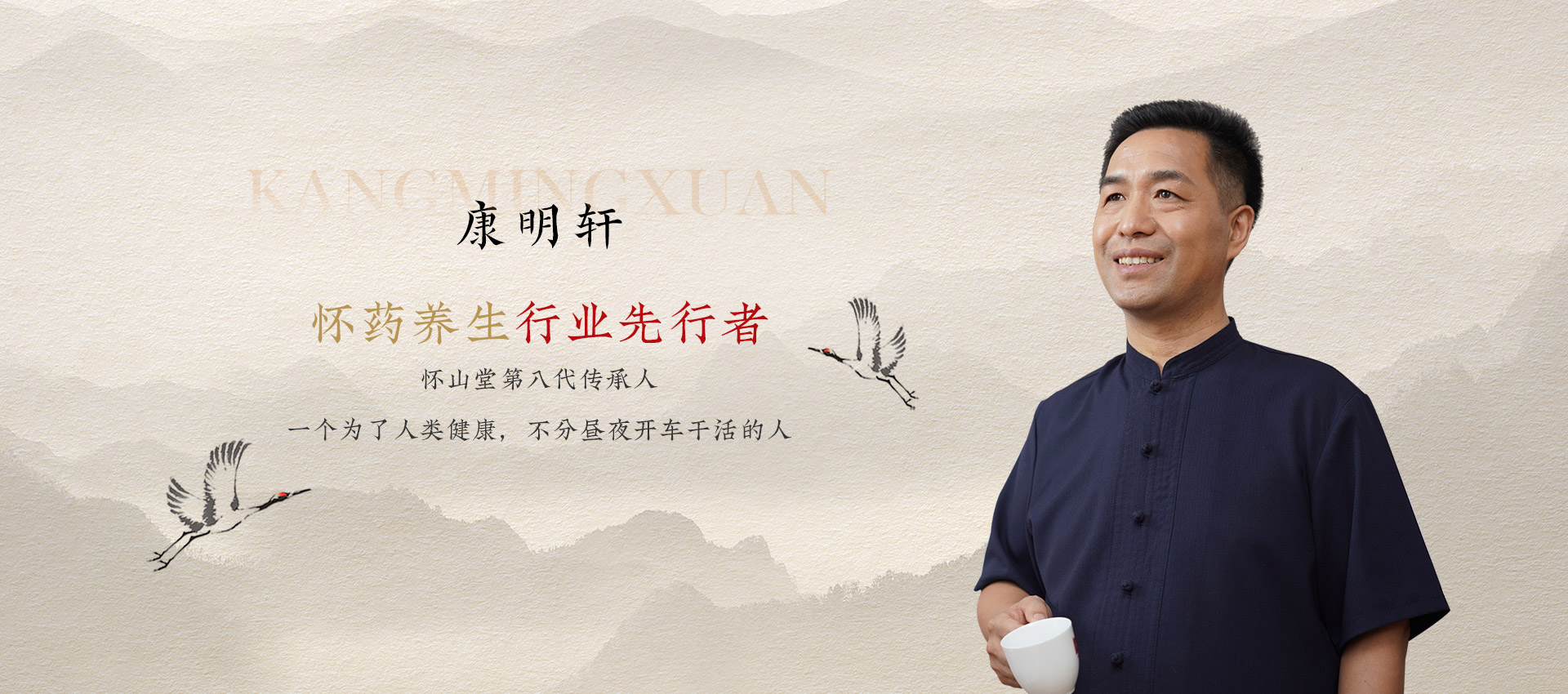 康明軒