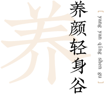 懷山堂